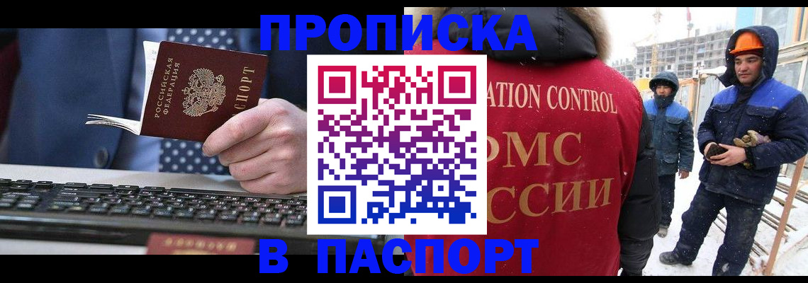 временная регистрация госуслуги в Сердобске