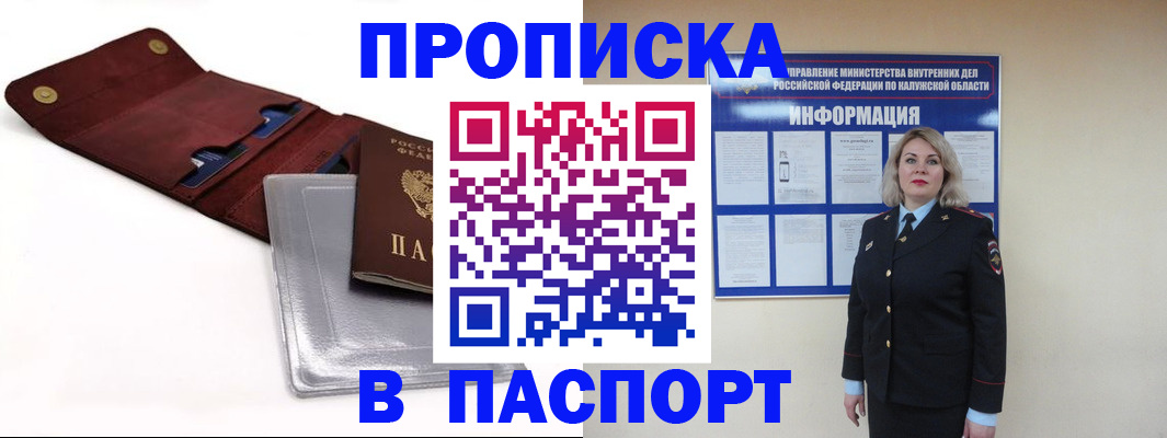 временная прописка в Сердобске