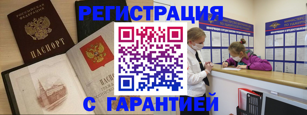 временная регистрация госуслуги в Сердобске